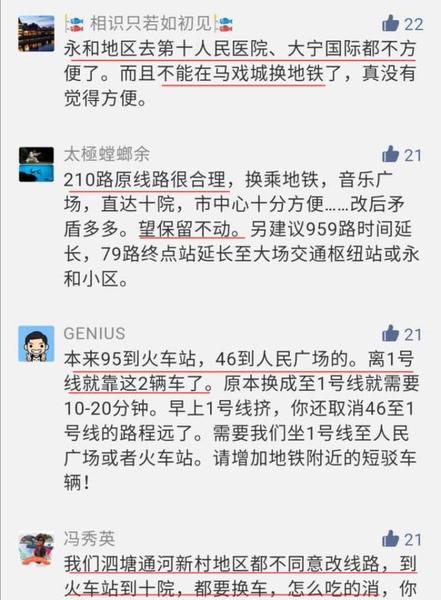 直达统统变换乘?公交线路大调整引发北静安居民热议
