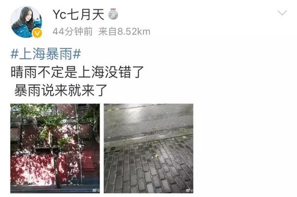 魔都突然暴雨如注预警高挂!台风后遗症?夏日经典配方本周天天见