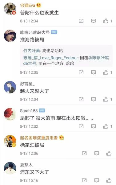 魔都突然暴雨如注预警高挂!台风后遗症?夏日经典配方本周天天见