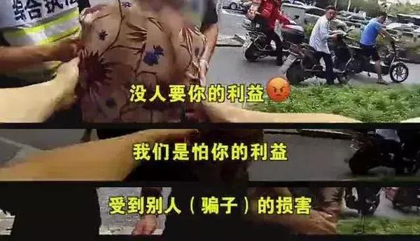 "公安就是这样的人!"上海7旬老太网恋陷"杀猪盘",当街骂民警…