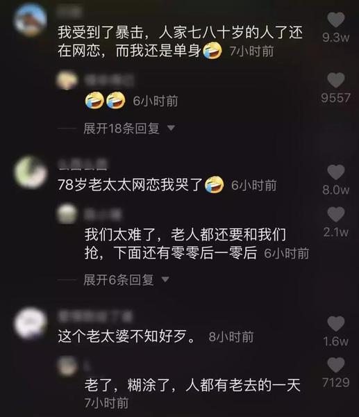 "公安就是这样的人!"上海7旬老太网恋陷"杀猪盘",当街骂民警…