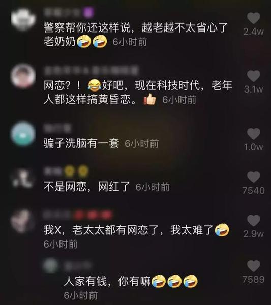"公安就是这样的人!"上海7旬老太网恋陷"杀猪盘",当街骂民警…