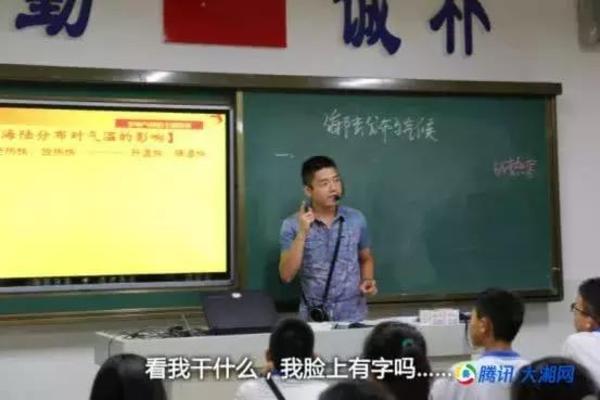原来老师才是真正的段子手!哈哈哈哈哈哈....