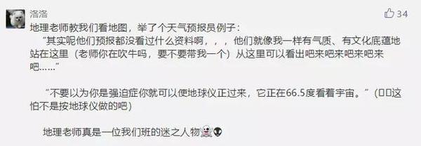 原来老师才是真正的段子手!哈哈哈哈哈哈....