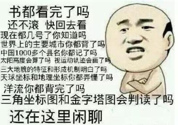 原来老师才是真正的段子手!哈哈哈哈哈哈....