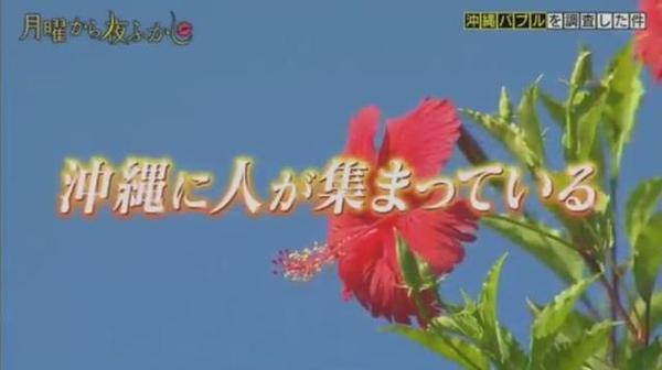 日本冲绳因为中国游客的关照生意兴隆,很多商家直接收起了人民币