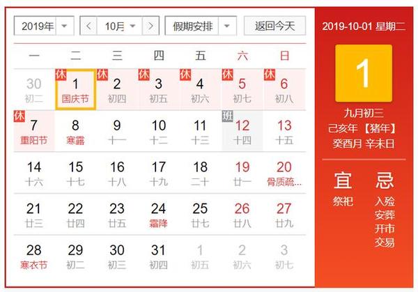 2019上海国庆节高速免费时间公布!注意国庆期间上海部分路段禁行