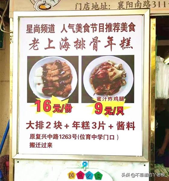最服这个怪脾气的老板,把炸猪排卖到了上海第一