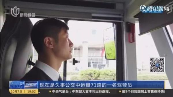 结棍!上海丈母娘乘公交车,一眼相中司机!偷偷递小纸条“神助攻”未来女婿
