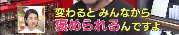 在日本混太不容易了!连大叔都开始学化妆了……