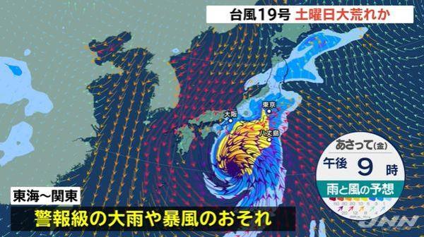 今年日本最强台风19号来了!这个周末让你知道什么叫瑟瑟发抖…