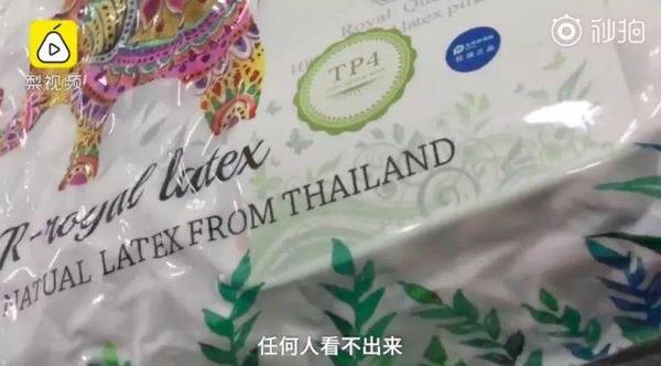 你买的泰国乳胶枕可能都是南通造的！商家叫嚣：你去泰国，买不到一个真品回来