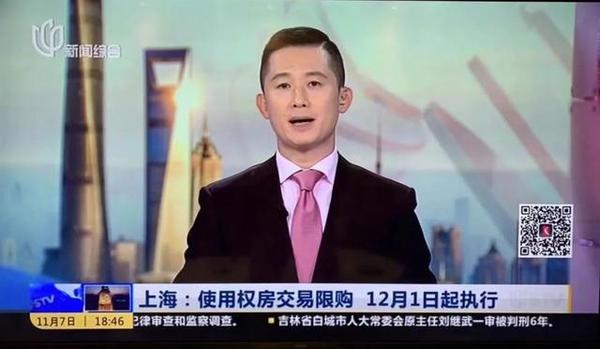 12月起，上海楼市限购更严