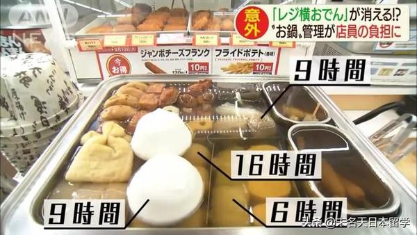 日本便利店取消关东煮,这不就等于舍弃了自己的灵魂吗