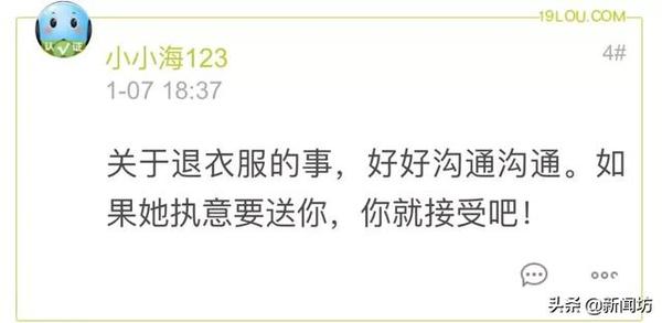 老婆花4000买了件衣服送老公,老公陷入纠结…网友也吵翻了