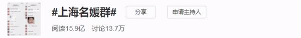 “上海名媛”刷爆热搜:装有钱人,太累了
