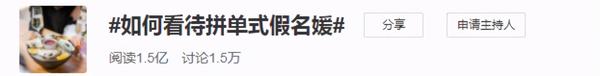 “上海名媛”刷爆热搜:装有钱人,太累了