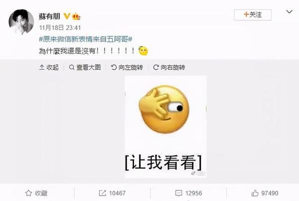 微信6个新表情刷屏!灵感竟是“五阿哥”?我裂开了!上海话全套解读