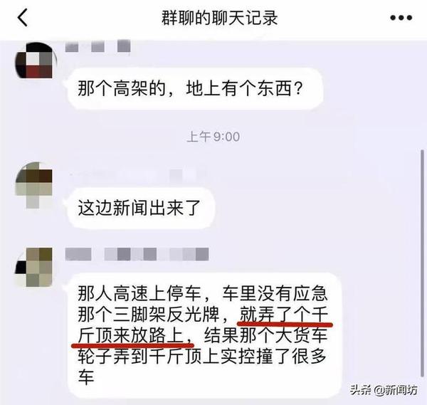 视频刷屏!高速上拿千斤顶当警示牌,致货车撞击轿车翻滚数圈坠桥?