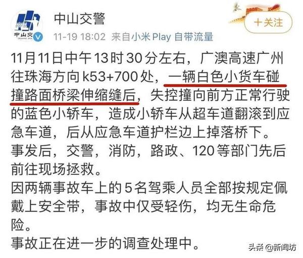 视频刷屏!高速上拿千斤顶当警示牌,致货车撞击轿车翻滚数圈坠桥?