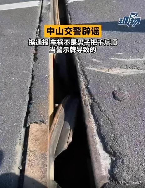 视频刷屏!高速上拿千斤顶当警示牌,致货车撞击轿车翻滚数圈坠桥?