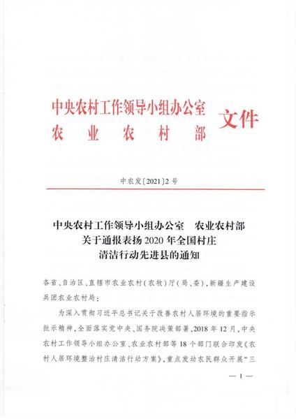 闵行被全国点名通报了!因为......