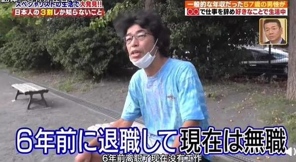 日本大叔靠省钱存一个亿养老:“我见过最聪明的人,都很抠门”