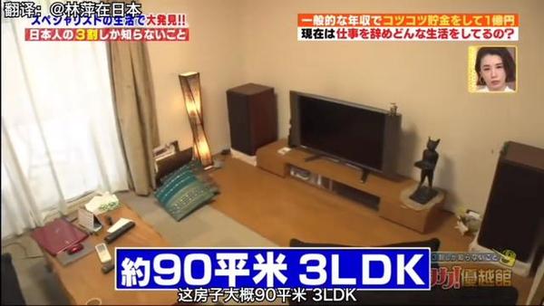 日本大叔靠省钱存一个亿养老:“我见过最聪明的人,都很抠门”