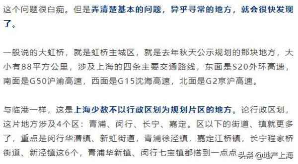 虹桥纳入“四省一委”共同管理!15号线南延伸段加快建设!