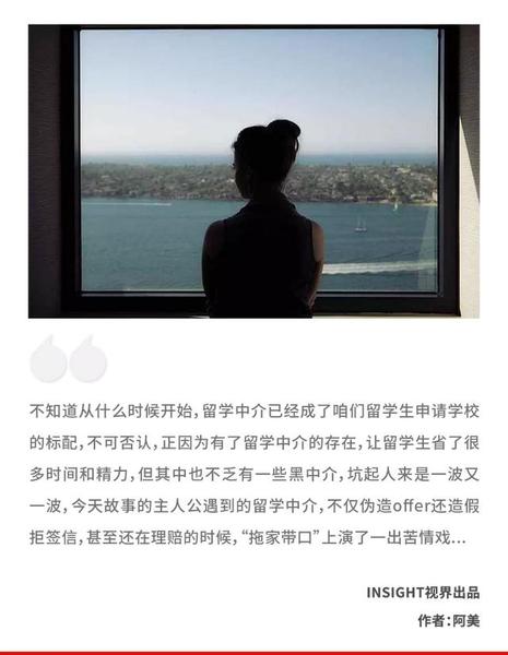 戳穿无良中介伪造offer后,对方竟带着三岁女儿一起下跪道歉