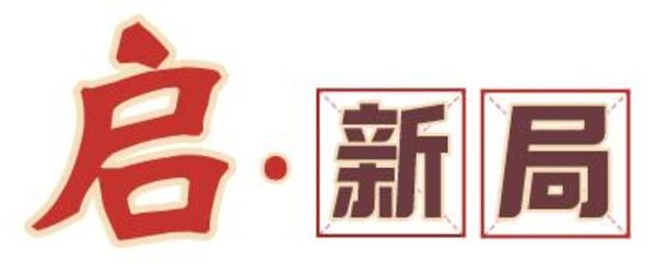 这抹“闵行红”,让人眼前一亮