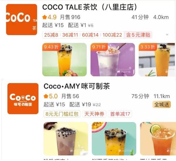 上当的人不少!上海查处21家假COCO,山寨店:正宗的和我没法争