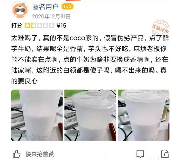 上当的人不少!上海查处21家假COCO,山寨店:正宗的和我没法争