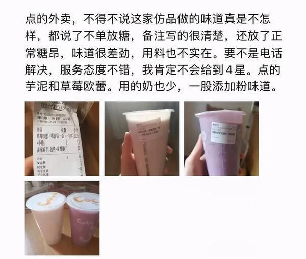 上当的人不少!上海查处21家假COCO,山寨店:正宗的和我没法争