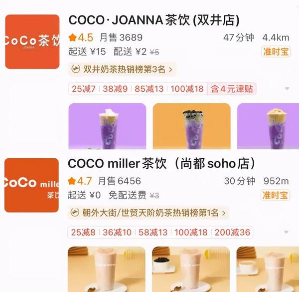 上当的人不少!上海查处21家假COCO,山寨店:正宗的和我没法争