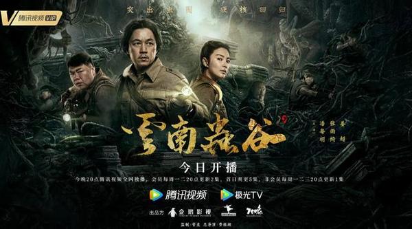 《云南虫谷》拍摄地原来是这里,难怪真实感和代入感这么强