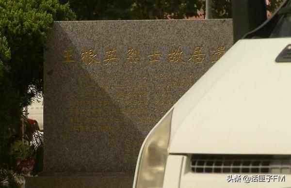 烈士故居遗址纪念碑竟设在酒店停车场,合适吗?