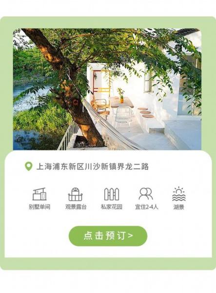 周末出游!上海近郊玩乐地大合集,收藏这些本地人都找不到的景点