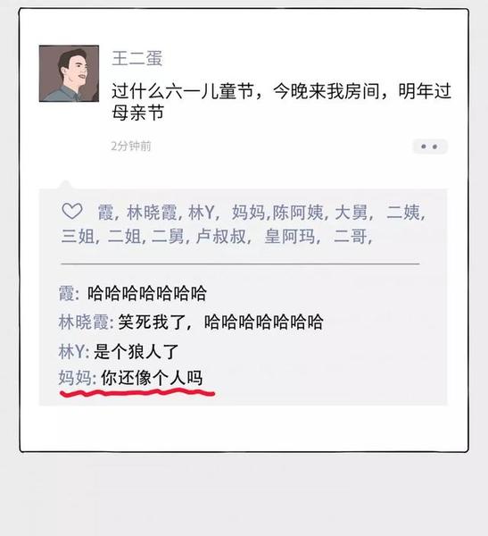 不要一点破事就发朋友圈