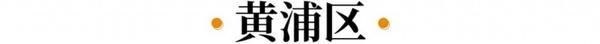 2020版41条落叶景观道路公布!覆盖13个区,赏到年底