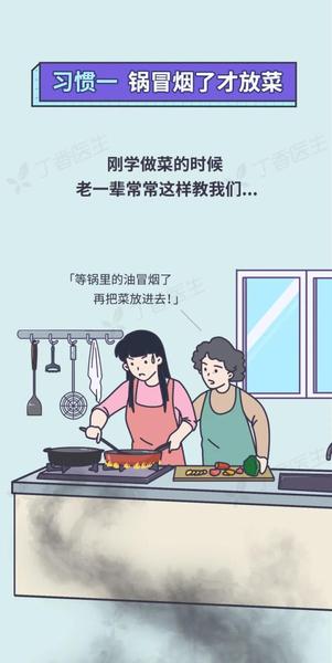 5 种易致癌的做菜习惯,你家中了几个?
