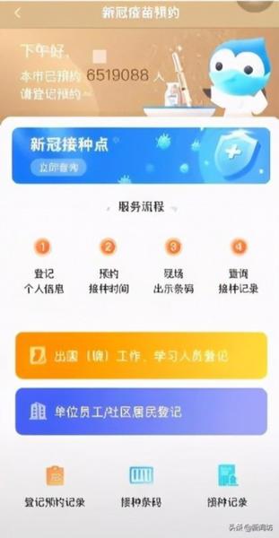 上海今起暂停接种新冠疫苗第一针？官方回应来了