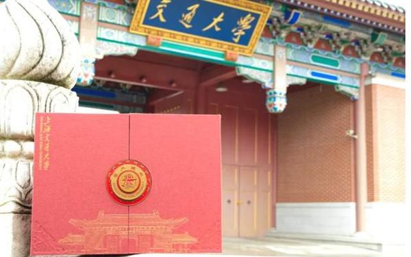 每一份都不同、用密码来解锁……2024上海高校录取通知书上新啦