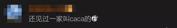 上当的人不少!上海查处21家假COCO,山寨店:正宗的和我没法争