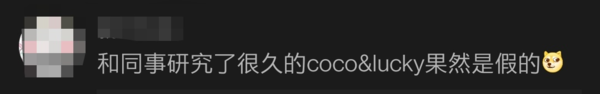 上当的人不少!上海查处21家假COCO,山寨店:正宗的和我没法争