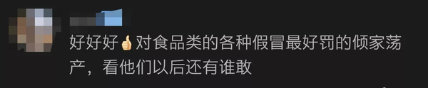 上当的人不少!上海查处21家假COCO,山寨店:正宗的和我没法争