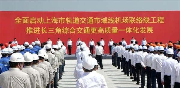 这条连接浦东、虹桥两大交通枢纽的轨交线今天开建!计划2024年建成投运