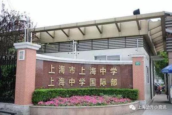 上海55所国际双语学校盘点