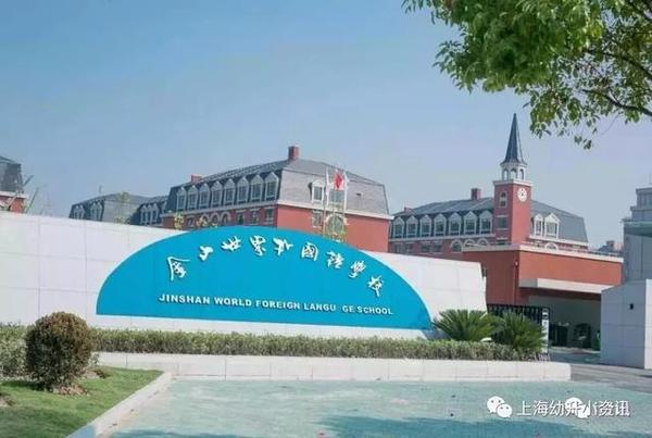 上海55所国际双语学校盘点