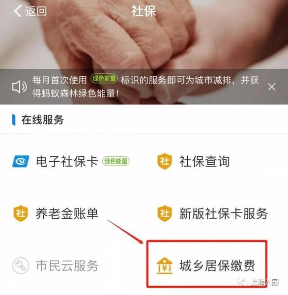 上海市2020年医保已开始缴纳，还有1周截止；住院互助基金可补缴
